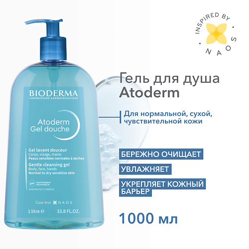 BIODERMA Мягкий очищающий гель для душа для нормальной, сухой и атопичной кожи Atoderm 1000.0 очищающий сухой шампунь tigi bed head dirty secret 300 мл
