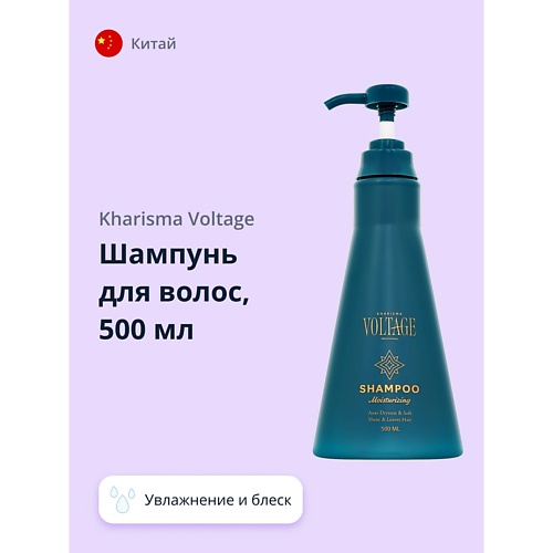 KHARISMA VOLTAGE Шампунь для волос увлажнение и блеск 500.0