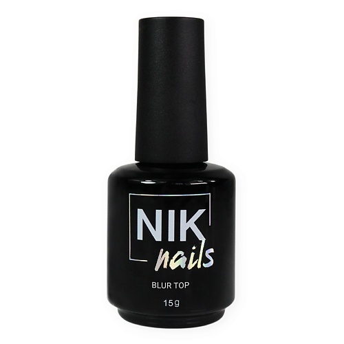 Верхнее покрытие для гель-лаков NIK NAILS Матовый топ для ногтей / матовое покрытие / топ с УФ-фильтром Blur Top nik