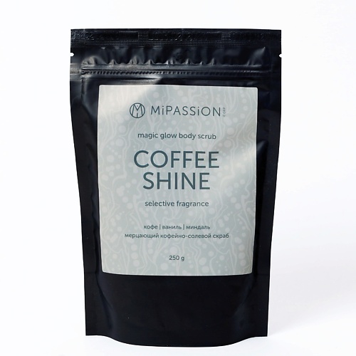 Скраб для тела MIPASSIONCORP Мерцающий скраб Coffee shine magic glow мерцающий скраб mipassion coconut shine magical glow 250 гр