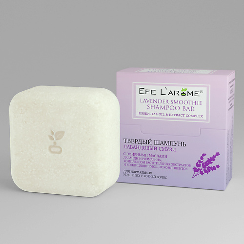 EFE L`AROME Твёрдый шампунь для нормальных и жирных у корней волос Лавандовый смузи 65.0