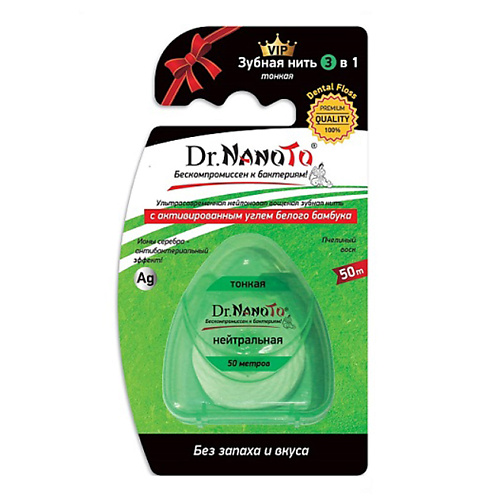 DR.NANOTO Зубная нить 3 в 1 без запаха и вкуса (тонкая) 1.0 MPL303115