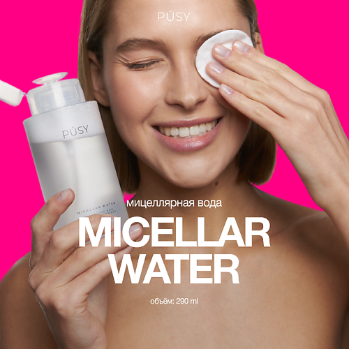 Мицеллярная вода PUSY Мицеллярная вода уходовая для лица