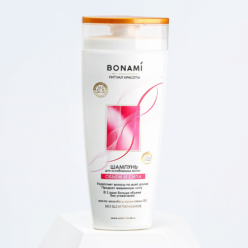 BONAMI Шампунь для волос с маслом жожоба и провитамином В5, объём и сила 250.0 bonami шампунь для волос с маслом арганы и жожобы восстановление 750 0