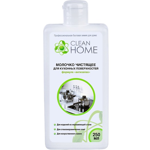 Универсальное чистящее средство CLEAN HOME Молочко чистящее для кухонных поверхностей формула Антизапах
