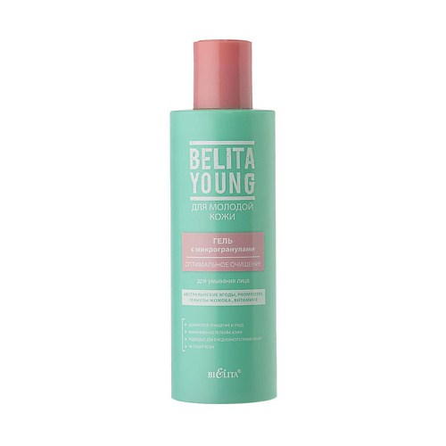 Гель для умывания БЕЛИТА Гель для умывания с микрогранулами Оптимальное очищение Belita Young гель для умывания acne белита 150 мл