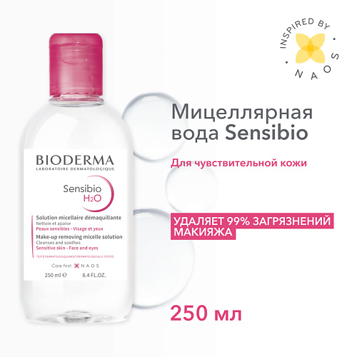фото Bioderma мицеллярная вода для очищения нормальной и чувствительной кожи лица sensibio h2o 250.0