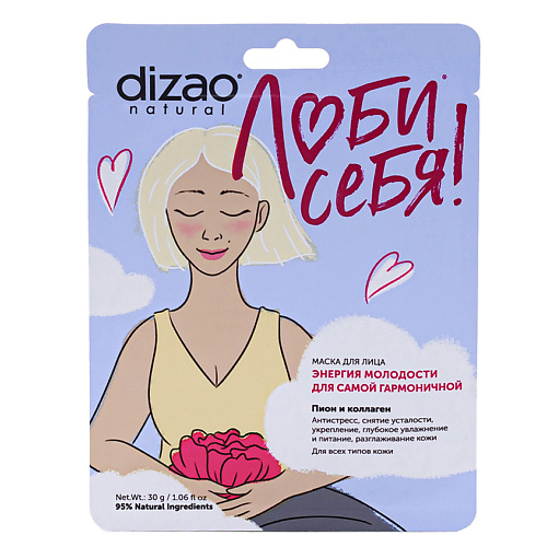 dizao dizao маска шапка для волос коллаген и кератин Маска для лица DIZAO Маска для лица Пион и коллаген энергия молодости для самой гармоничной