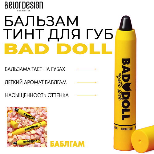 Тинт для губ BELOR DESIGN Бальзам-тинт для губ Bad Doll бальзам belor design скорая помощь для очень сухих губ 4 4 гр