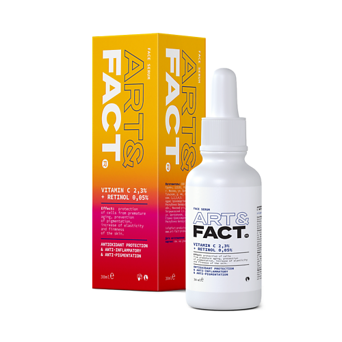 ART&FACT Антиоксидантная сыворотка для лица с витамином С  и ретинолом 30.0 увлажняющий омолаживающий крем для лица с витамином а cosmedix x age moisturizer 30 мл