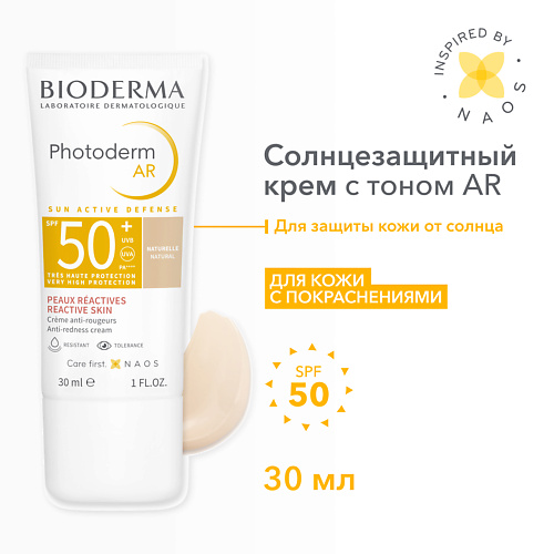 Солнцезащитный крем для лица BIODERMA Солнцезащитный крем с тоном Photoderm AR для кожи с покраснениями гель крем после солнца для чувствительной обезвоженной кожи photoderm bioderma биодерма туба 200мл