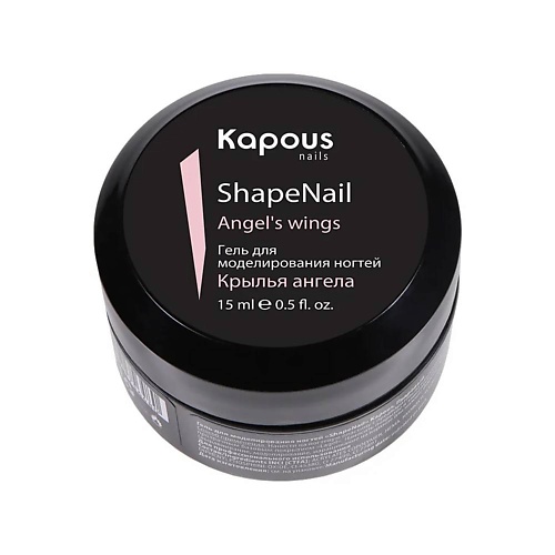 Гель для наращивания ногтей KAPOUS Гель для моделирования ногтей ShapeNail