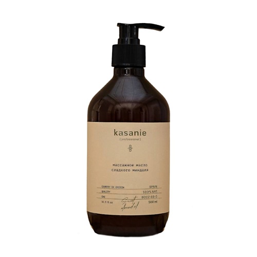 KASANIE Базовое масло Сладкого миндаля натуральное увлажняющее для массажа нерафинированное 500.0 базовое массажное масло для тела massage oil basic