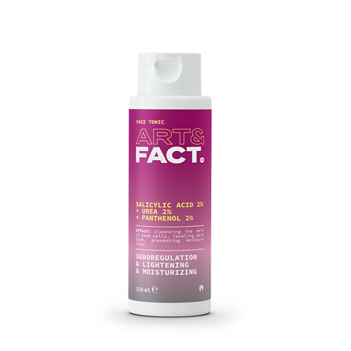 ART&FACT Увлажняющий тоник для лица с салициловой кислотой, мочевиной и пантенолом 150.0