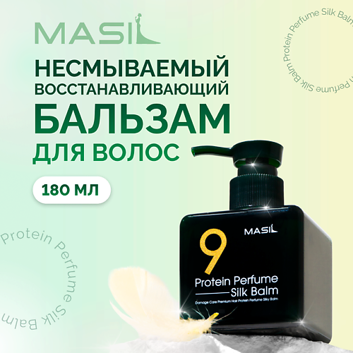 MASIL Бальзам для волос 180.0 MPL312206