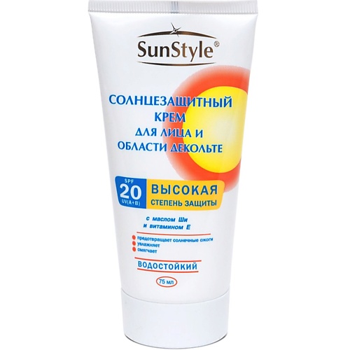 цена Солнцезащитный крем для лица SUN STYLE Крем для лица и области декольте солнцезащитный SPF-20