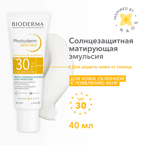 Солнцезащитный крем для лица BIODERMA Солнцезащитный крем-эмульсия Photoderm AKN с матирующим эффектом SPF 30+