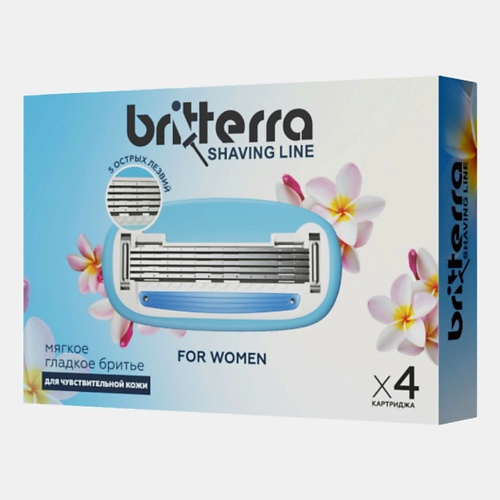 BRITTERRA Сменные картриджи для бритья женские 5 лезвий FOR WOMEN BLUE 4.0