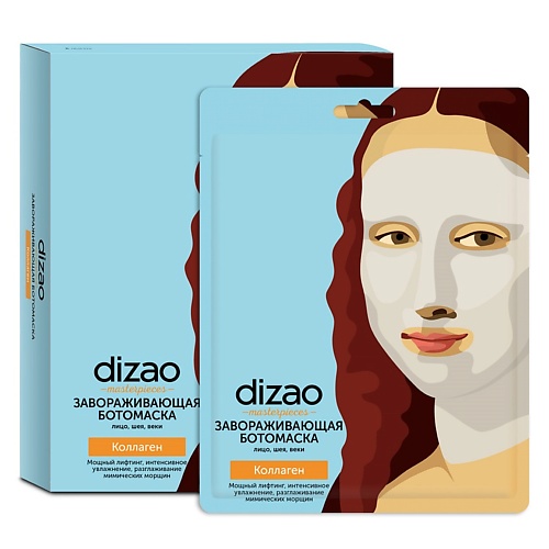 Маска для лица DIZAO Завораживающая Ботомаска для лица, шеи, век Коллаген маски для лица dizao двухэтапная ботомаска для лица и шеи с биозолотом бото эффект