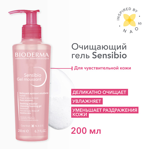 Гель для умывания BIODERMA Очищающий гель для умывания для нормальной и чувствительной кожи лица Sensibio цена и фото