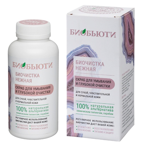 БИОБЬЮТИ Биочистка «Нежная» для сухой чувствительной и нормальной кожи 200.0 биосоль биобьюти 3 нежная кожа с увлажняющим эффектом