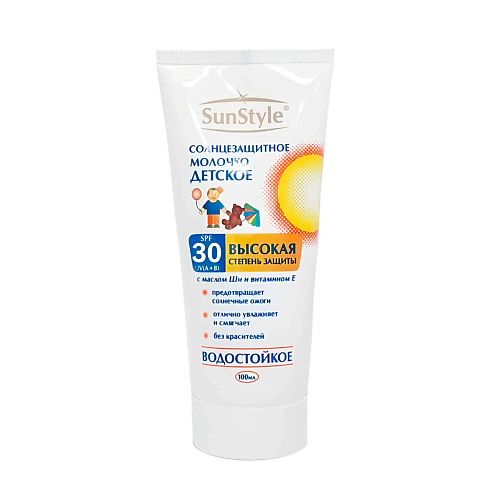 Солнцезащитное молочко для лица SUN STYLE Детское молочко солнцезащитное SPF-30 солнцезащитное молочко spf 30 l’adeleide sun milk 150 мл