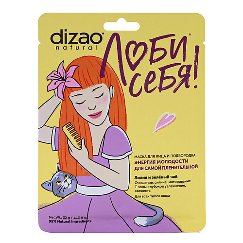 DIZAO Маска для лица и подбородка Лилия и зелёный чай для самой пленительной 1.0 dizao бото маска 3d для лица и подбородка с улиткой 1 шт