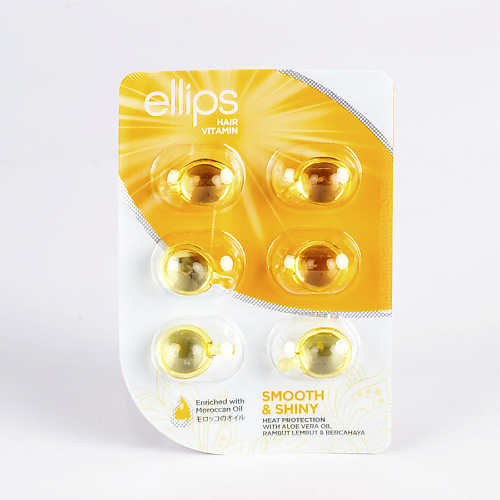 Масло для волос ELLIPS Hair Vitamin Smooth & Shiny. Масло для питания, увлажнения светлых волос