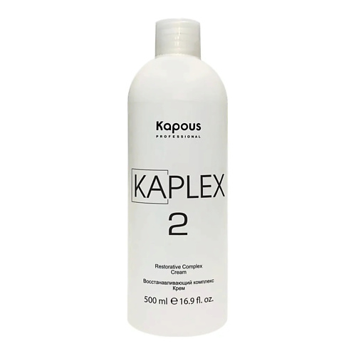 Крем для ухода за волосами KAPOUS Восстанавливающий комплекс KaPlex, Крем KaPlex2