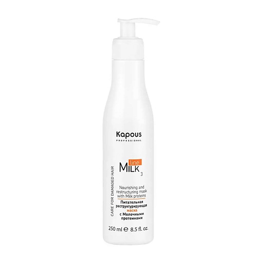цена Маска для волос KAPOUS Питательная реструктурирующая маска с молочными протеинами