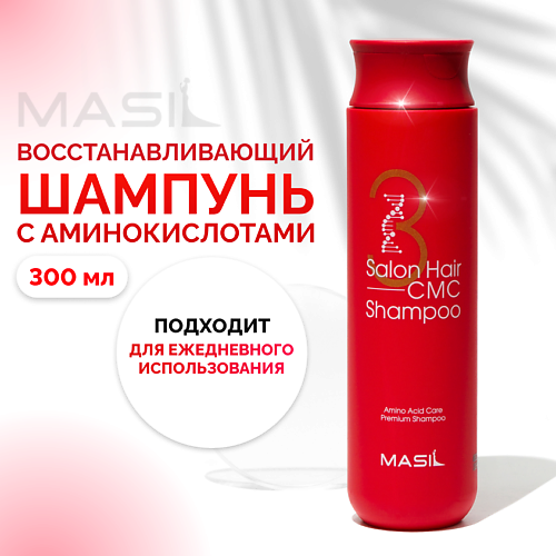 MASIL Шампунь для волос с аминокислотами 300.0