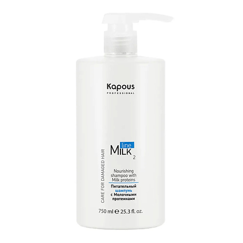 Шампунь для волос KAPOUS Питательный шампунь с Молочными протеинами