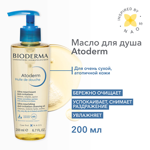 BIODERMA Ультрапитательное масло для душа для сухой, чувствительной и атопичной кожи Atoderm 200.0