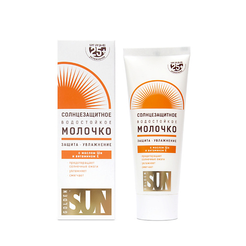Солнцезащитное молочко для лица и тела GOLDEN SUN Солнцезащитное молочко SPF-25+ UV водостойкое