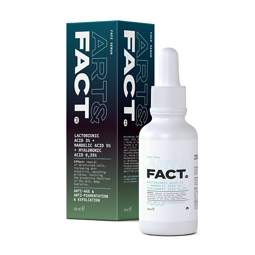 ART&FACT Сыворотка-корректор для лица с лактобионовой, миндальной и гиалуроновой кислотами 30.0 glow lab идеальная кожа сыворотка для лица с aha кислотами 2 г 3 шт