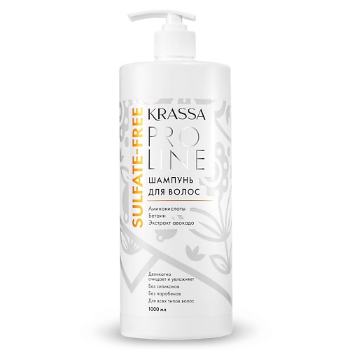 Шампунь для волос KRASSA Pro Line Sulfate-free Шампунь для волос безсульфатный