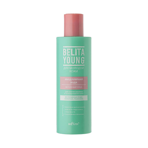 БЕЛИТА Мицеллярная вода для снятия макияжа и тонизирования кожи Бережный уход Belita Young 200.0