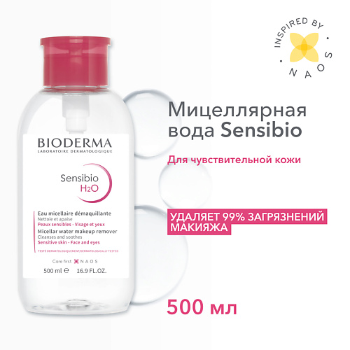 фото Bioderma мицеллярная вода для очищения нормальной и чувствительной кожи лица sensibio h2o (помпа) 500.0