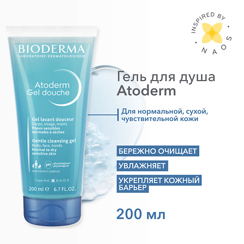 Гель для душа BIODERMA Мягкий очищающий гель для душа для нормальной, сухой и атопичной кожи Atoderm нежный гель для душа bioderma atoderm 1 л