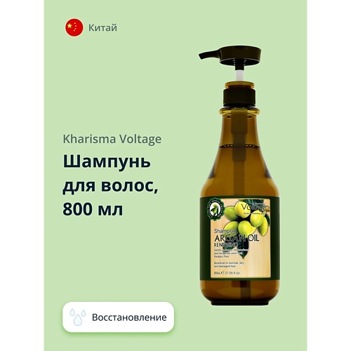 KHARISMA VOLTAGE Шампунь для волос ARGAN OIL восстанавливающий с маслом арганы 800.0