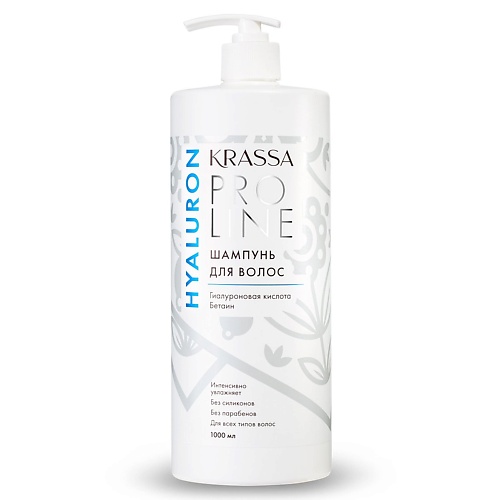 Шампунь для волос KRASSA Pro Line Hyaluron Шампунь для волос с гиалуроновой кислотой
