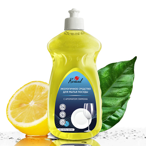 Жидкость для мытья посуды KARISAD Средство для мытья посуды с ароматом лимона