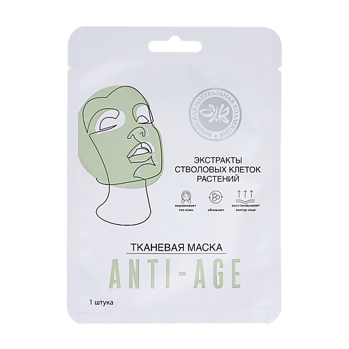 Маска для лица КРЫМСКАЯ НАТУРАЛЬНАЯ КОЛЛЕКЦИЯ Тканевая маска для лица ANTI-AGE тканевая маска для лица с пантогематогеном anti age 5 шт