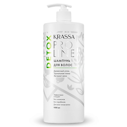 Шампунь для волос KRASSA Pro Line Detox Шампунь - детокс для волос шампунь для волос витэкс шампунь детокс для волос с черным углем detox therapy