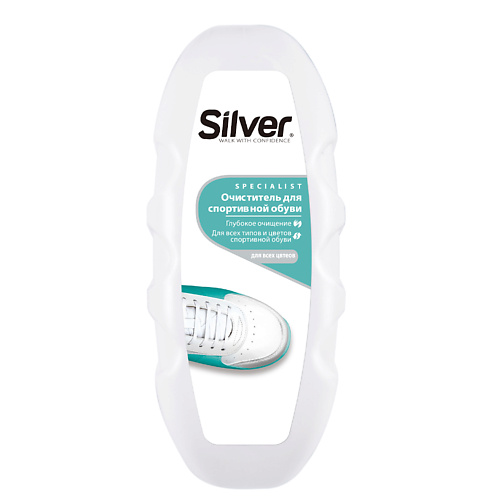 Чистящее средство для обуви SILVER Очиститель для спортивной обуви средства для ухода за одеждой и обувью icleaner набор очиститель для обуви nano чистк и фибра