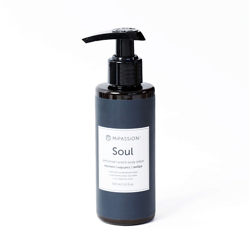 Лосьон для тела MIPASSIONCORP Лосьон парфюмированный для рук и тела «Soul» цена и фото