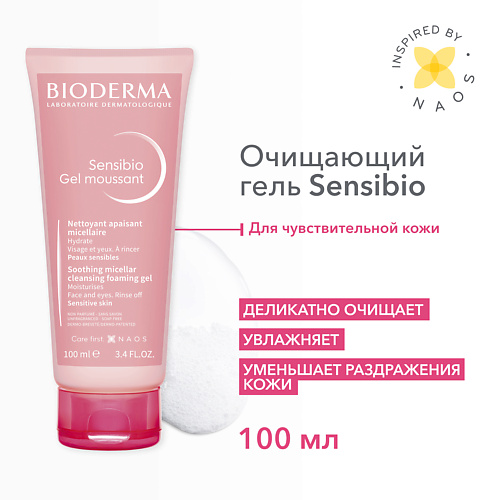 Гель для умывания BIODERMA Очищающий гель для умывания для нормальной и чувствительной кожи лица Sensibio