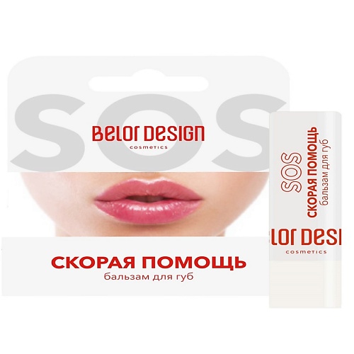 фото Belor design бальзам для губ "скорая помощь"