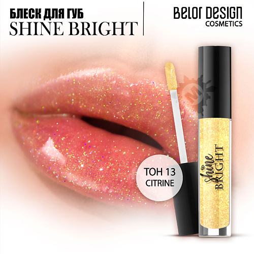 BELOR DESIGN Блеск для губ Shine bright MPL311735