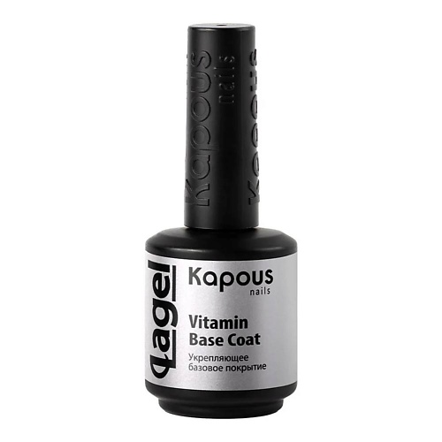 Базовое покрытие для ногтей KAPOUS Укрепляющее базовое покрытие Vitamin Base Coat kapous базовое покрытие elastic base coat natural 15 мл 60 г